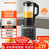 九阳家用豆浆机轻音全自动多功能加热破壁机豆浆机榨汁机辅食机纤薄精巧1.2L容量2-3人用P155