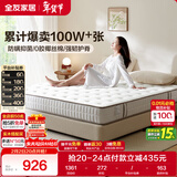 全友家居 天然乳胶床垫1.5x2米双人护脊厚款偏硬独立袋装弹簧床垫子