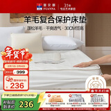 富安娜家纺床垫保护垫 可水洗羊毛床褥可折叠榻榻米防脏褥1.8米床