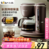 小熊（Bear）咖啡机美式家用600ml滴漏式小型迷你煮茶器泡茶壶电热水壶煮咖啡壶 KFJ-A06Q1 新年礼物