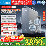 美的家用净水机星河3.0弱碱净水器三水直饮矿物质1200G 0阻垢剂 RO反渗透厨下式净饮机pro升级款系列