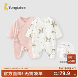 童泰婴儿连体衣新生儿衣服四季0-6月初生宝宝哈衣爬服纯棉内衣2件装 魔法小兔 （四季款） 66cm (建议3-6个月身高60-68cm)