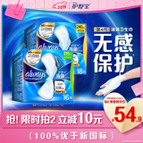 护舒宝[NO.1卫生巾]液体卫生巾日用组合34片姨妈巾无感保护京东自营