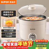 苏泊尔（SUPOR）电煮锅 一体电热锅 电炖锅 多功能煮面锅 宿舍1-2人小火锅 2.5L家用不粘多用途锅H25YK680