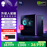 外星人台式机 星舰R17 高端电竞 游戏台式电脑 (Ultra9 32G 1T RTX5080)水冷 Ai训练 黑神话 设计图站