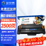 金印典适用三星SCX-4623FH打印机墨盒SCX-4623FN墨粉SCX4623F硒鼓MLT-D1053S碳粉盒ML1911 2526 2581N SF-651/651P 【2500页】大容量易加粉