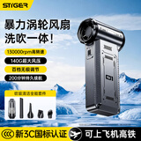 斯泰克暴力风扇吹雪神器车用手持小风扇涡轮增压大功率强力吹风机车载洗车吹水吹灰除尘小型暴力无刷电机