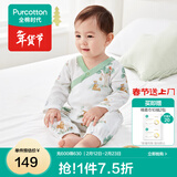 全棉时代纯棉新生婴儿连体衣服新款抗菌纱布宝宝春夏满月服和袍59码 童话树屋【四季款】 80cm （9-12个月）