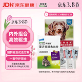 拜宠清宠物驱虫药狗狗体内体外驱虫套装内驱2片+拜宠爽外驱＞25kg*2支