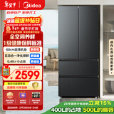 美的（Midea）501L法式多门冰箱超薄大容量一级能效双变频风冷无霜以旧换新BCD-501WFPM(Q)国家补贴