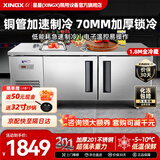 星星操作台冰柜冷藏工作台保鲜柜厨房卧式冰箱商用 水吧台平冷柜奶茶设备 全冷藏180x76x80cm TC-468Y 新疆西藏不售