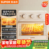 苏泊尔（SUPOR）【年货好礼】家用多功能15L空气炸锅电烤箱  热风循环上下独立控温 轻油低脂带炉灯OJ15AK811