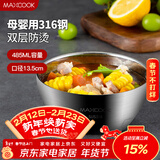 美厨（MAXCOOK）316不锈钢碗 汤碗双层隔热 餐具面碗13.5cm MCFT6128