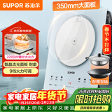 苏泊尔（SUPOR）甄晶电磁炉家用电陶炉电磁灶电池炉大功率新型超薄大面板火锅电炉电磁炉锅一体全套C22-IA817A