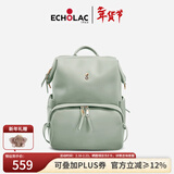 爱可乐（Echolac）双肩包女时尚背包旅行休闲电脑包百搭潮流包送女友CKP2075湖水绿