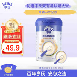 亨氏有机鹰嘴豆米粉218g婴幼儿二价铁米粉含DHA活性益生菌6月+