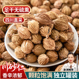 爱蜀味川砂仁50g  罐装 香砂 香辛料调味品无硫熏增香卤料然川沙仁