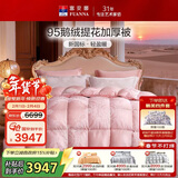 富安娜羽绒被 95%白鹅绒羽绒被子 双人冬被 1000g填充 203*229cm