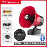 金正（NINTAUS） 车载喊话器蓝牙扩音器可录音可充电喇叭扩音器摆摊 录音喇叭宣传叫卖 录音喊话+蓝牙+充电器+电池