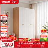 全友家居成品现代简约风大衣柜顶柜组合家用卧室家具柜子衣橱 【奶油风】1.4m二门+二门带抽衣柜 多规格灵活组合+科学分区收纳