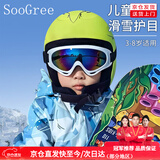 SooGree滑雪镜滑雪护目镜骑行防风镜户外登山眼镜男女儿童滑雪装备护具 儿童款白框炫彩（3-8岁适用）