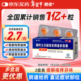 朗依 硝呋太尔制霉素阴道软胶囊6粒*2盒 细菌性阴道病、滴虫性阴道炎、念珠菌性外阴阴道病、阴道混合感染