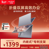 ARZOPA阿卓帕15.6英寸双屏便携式显示器可折叠 手机笔记本电脑副屏外接办公炒股游戏电脑扩展屏幕E1