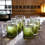 青苹果【可围炉煮茶】品茗杯茶杯高硼硅玻璃杯耐热透明水杯带把手喝茶杯 340ml茶韵茶饮杯6只装