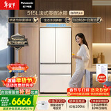 松下（Panasonic）白月光2.0 515L法式多门冰箱家用超薄零嵌入式自动制冰一级能效NR-ED52APB-W【国家补贴】