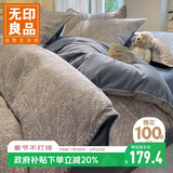 无印良品A类100%全棉磨毛被套单件冬季加厚保暖双人床上用品被罩200*230cm