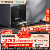 西门子（SIEMENS）【玲珑套装】蒸玲珑抽屉蒸箱+水玲珑嵌饮机 嵌入式蒸箱净水器直饮机BD711+WS505