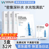 WONJIN EFFECT原辰面膜安瓶元辰玻尿酸补水面膜【韩国进口】深层保湿滋养修护熬 【到手30片】安瓶3盒装+安瓶2片