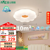 雷士（NVC）led吸顶灯卧室儿童房灯具原木奶油风智能舒适光