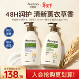 艾惟诺（Aveeno）艾惟诺Aveeno成人滋润保湿身体乳润肤乳（薰衣草香+无香）354ml*2