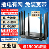 祝余随身wifi全国通用无线路由器移动随行流量手机笔记本通用上网卡卡托ufi直插网 【八天线无线宽带】免拉宽带+全国通用