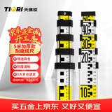 天琪锐塔尺5米 标尺伸缩测量尺刻度尺标高尺杆铝合金量高度水准仪5m家用