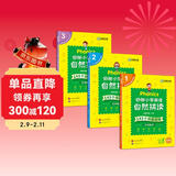 华研外语2026春妙趣小学英语自然拼读全套 同步一二三四五六年级拼读发音 全国123456年级通用/KET/PET/托福