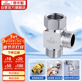 潜水艇（Submarine）FH1/2F*1/2M三通分水器一进二出主体黄铜分流器无开关4分活接