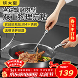 炊大皇 有钛平底锅304不锈钢煎锅全面屏不粘锅 可用铁铲 电磁炉通用28cm