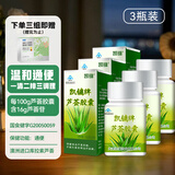 凯镛芦荟胶囊40粒*3瓶通便肠润排宿便 便秘肠清排通便毒成人男女通用