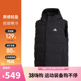 阿迪达斯（adidas） 【滔搏运动】男子HELIONIC VEST羽绒背心 HG6277 L