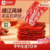良品铺子 猪肉脯自然片100g靖江风味猪肉干肉脯肉类零食休闲网红小吃