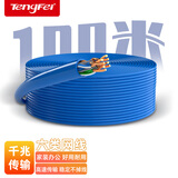 Tengfei六类千兆网线一百米原装无氧铜包高导铝高速CAT6类非屏蔽网线家装网络监控布线100米网线