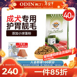 奥丁（ODIN）狗粮 金毛德牧工作犬抗疲劳专用 小中大型成犬全价狗粮20kg