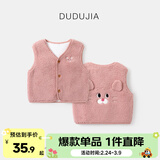 嘟嘟家宝宝马甲秋冬加绒男童马夹冬装保暖女童坎肩小童卡通上衣冬款童装 桃夭粉 80