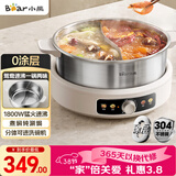 小熊（Bear）0涂层电火锅 鸳鸯锅火锅专用锅家用5-8个人分体可拆洗多功能锅电热锅不锈钢电煮锅6L火锅锅W60S6