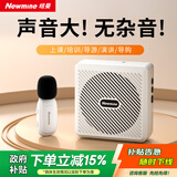 纽曼（Newmine）U-258小蜜蜂扩音器教师教学专用防啸叫无线领夹麦大功率导游户外讲解便携式蓝牙音箱 白