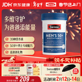 Swisse斯维诗 中老年男士39种复合维生素90片 B族维C维D维E维A叶黄素