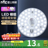 雷士（NVC） 吸顶灯灯芯led灯条光源模组节能灯芯灯珠灯条贴片光源超亮灯盘 店长力荐|24瓦 白光/ 10-15㎡
