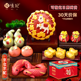 悦味纪马上暴富胶东花饽饽礼盒1.67kg (15件套)新年年货年夜饭花馍馒头